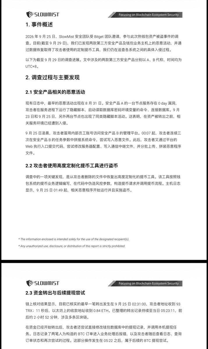infrasX's tweet photo. 从 #bitget 被盗的分析报告看，有好几个质疑，
1. 核心业务路径上的环境，是放养的状态吗？服务器上多了可执行文件居然超过半个月都不知道
2. 安全组件的0day被利用，是直接对公网开放了服务吗？
3. 提币的业务逻辑这么就被逆向了，难道是逻辑太简单？

这么讲虽然有些马后炮，但看得出来，大大小小的问题还挺多的