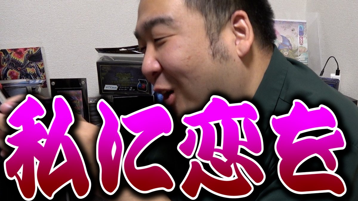 futagoza91's tweet photo. 動画投稿しました！

※何が起こっても許せる寛容な方のみご視聴ください
※摩虎羅出ません

RP＆チャンネル登録よろしくお願いします！

【#遊戯王】すてぽん作の大恋愛叙事詩！ 無限の猿はシェイクスピアになれるのか vs 光と闇の霊獣【城下町デュエル】【#対戦】
https://t.co/J3eLdUMqKI https://t.co/izkmLeoo5o