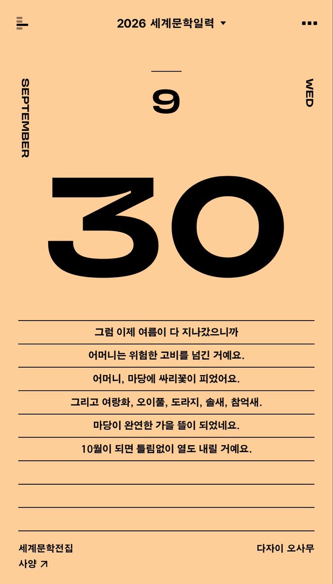wwiohc's tweet photo. #독서계_트친소 #독서계트친소 #일상계트친소
책과 여행 음악 그리고 좋아하는 것들에 대해 얘기합니다... 10월인 만큼 새로운 마음가짐으로 같이 책 읽으실 분 책얘하실 분.ᐟ https://t.co/G0jEhRyWQ1