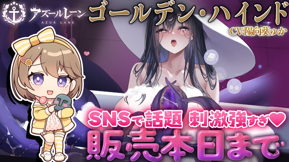 yukanyan2525's tweet photo. ⚓#アズールレーン 配信はじめました🎶

ハインドさんの着せ替え販売は本日まで🐙📢✨

着せ替えの事やびそくアニメの収録の思い出を振り返りつつ…まったり雑談プレイ🚢💨

https://t.co/pgstoCxMAA https://t.co/ptoa1CSwEZ