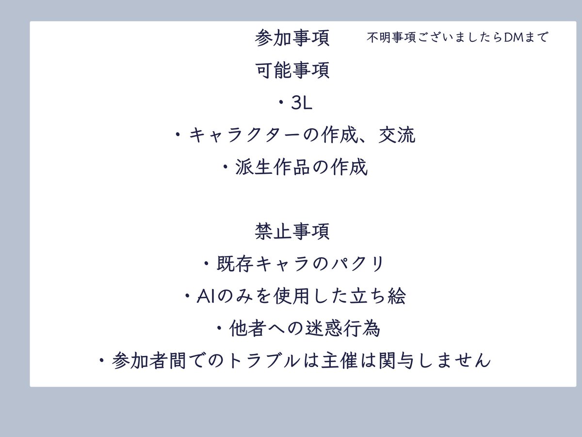 AOYume_0707's tweet photo. 【追記事項】 https://t.co/gXOfp1A87X