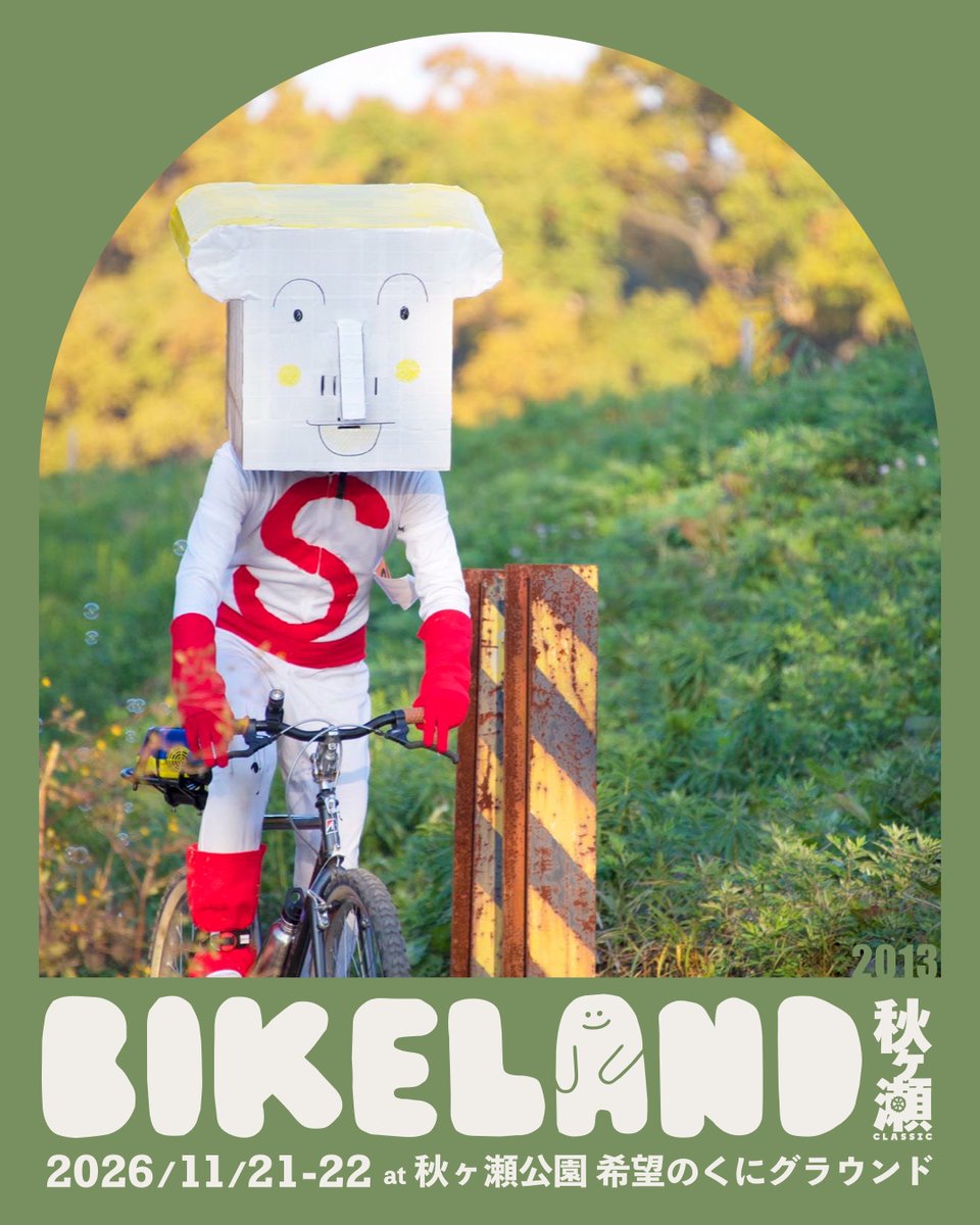 bikeland_jp's tweet photo. 【バイクランド秋ヶ瀬クラシック】
今回の秋ヶ瀬は初期の頃に使っていた「希望のくにグラウンド」が会場。ちょっと写真で振り返ってみましょう！

◆BIKELAND 秋ヶ瀬クラシック
2026年11月21-22日(土日)
秋ヶ瀬公園 希望のくにグラウンド
https://t.co/QDpUy8IoME https://t.co/tCnYUNkrUD