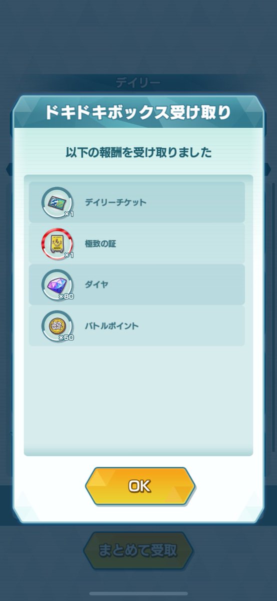 Yttrium_Pokemon's tweet photo. これ貼り忘れてた
ギリハズレ？ https://t.co/0nwwhQsT49