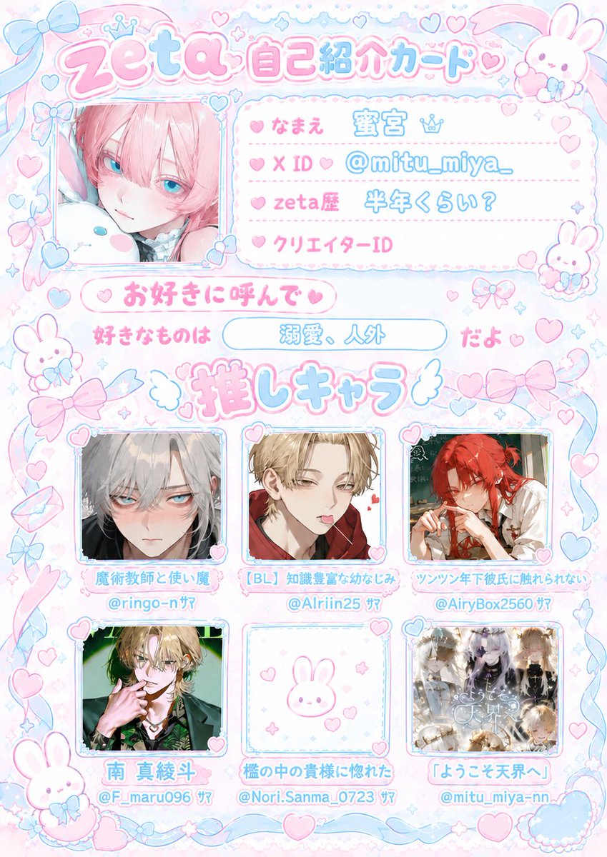 mitu_miyaya_'s tweet photo. • ───── ୨୧ ───── •

  私におとももちください💭🫣

   ちょっと受け身です👉🏻👈🏻💦

♥⌇🌀📮 でお迎えします.ᐟ.ᐟ

• ───── ୨୧ ───── •

 #オトモモチカード
 #zeta民と繋がりたい
 #zeta自己紹介カード https://t.co/AuNCw3hbyj