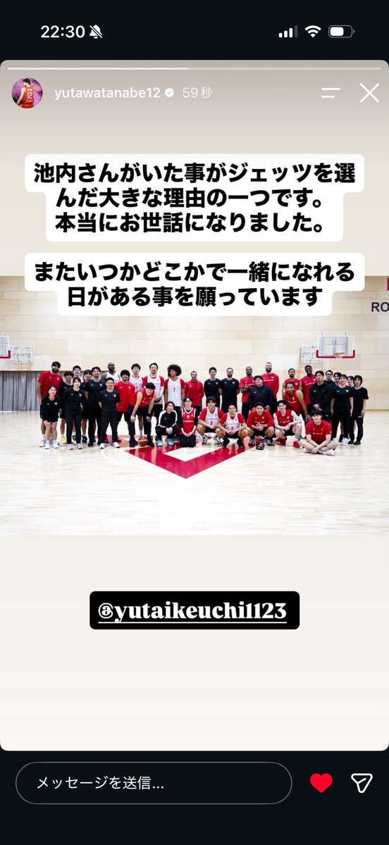 ostyynsu's tweet photo. あなたも居なくならないでね…？😭
 #千葉ジェッツ
 #渡邊雄太 https://t.co/5KEZNVxnWK