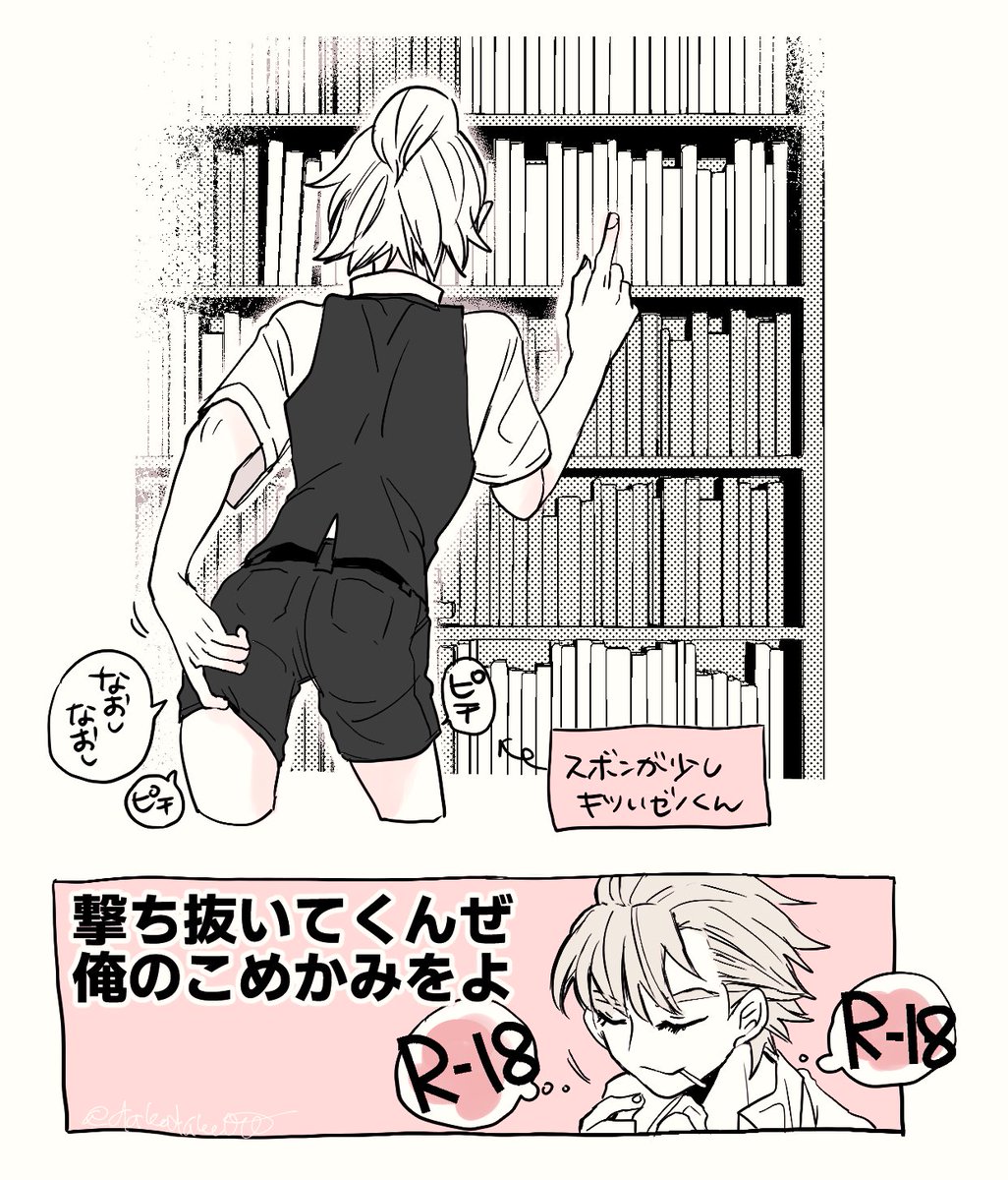 dokodaka000's tweet photo. ティーン スゼ／思春期の煩悩ﾝﾘｰ https://t.co/CKKna488M7