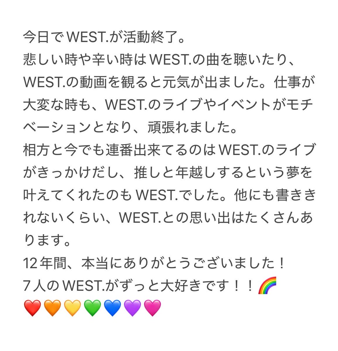 elly_pinksky's tweet photo. WEST.に出逢えて幸せでした！大好きです！！
#ありがとWESTꓸ
#WESTꓸ https://t.co/Ux77K8wXR5