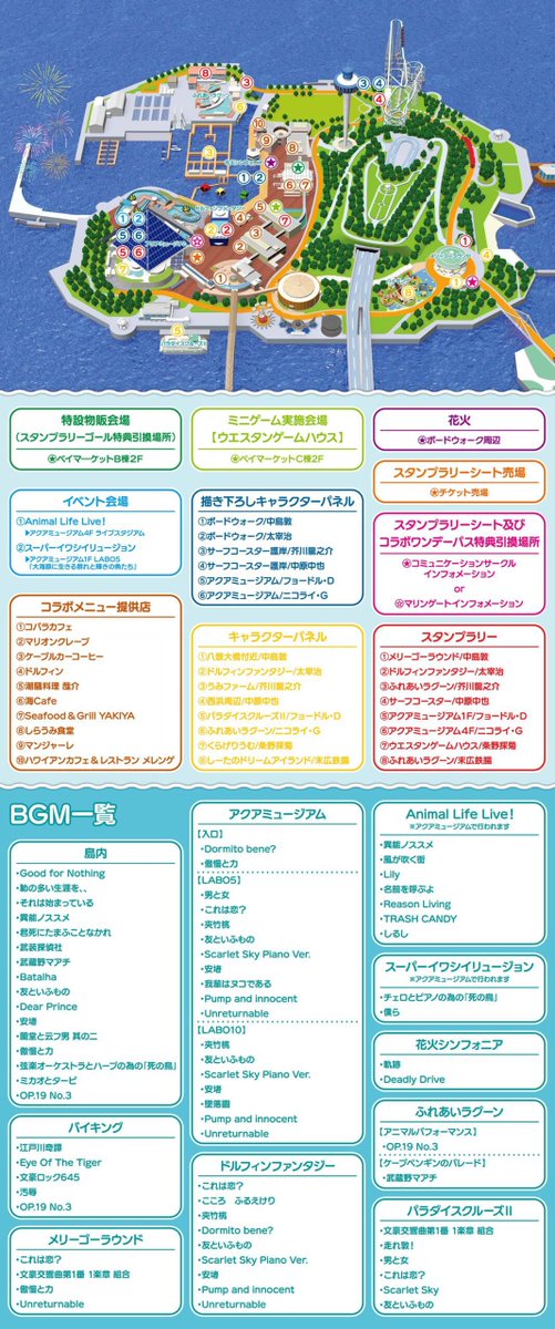 seaparadise_ag's tweet photo. 【音楽】
#文豪ストレイドッグス × #シーパラ
島内各所で聴くことができる
"文ストBGM"配置マップを公開！
横浜の人工島「八景島」を包む数々の名曲と共に #シーパラ  をお楽しみください。

▼イベント特設ページ
https://t.co/ODAq0OshcX

#bungosd https://t.co/7djkucd2un