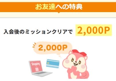moppy_code's tweet photo. 簡単に節約・副業ができるポイントサイト
「moppy（モッピー）」

会員登録時に紹介コード「nu77e13e」を入力しておくと、最大2000ポイント（2000円相当）がもらえます✨

もらったポイントは現金、電子マネーに交換できます。
#招待コード #PR https://t.co/U6FRHbAzSD