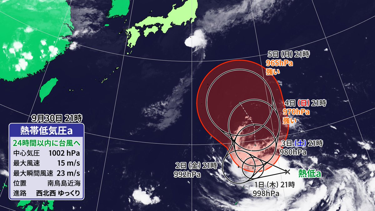 makotokawazu's tweet photo. 台風26号の次はこいつか https://t.co/z2jVyBlYWx
