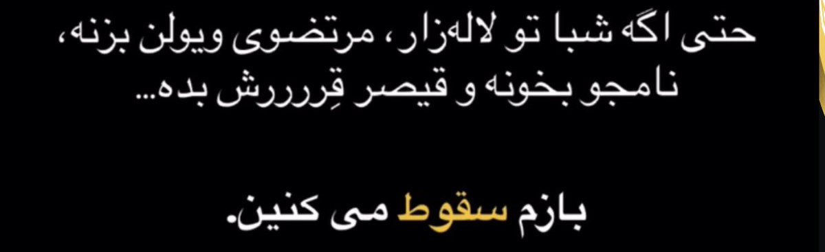 JahangiriAzar's tweet photo. @FerdowsiPakzad https://t.co/b1PfTncUOC