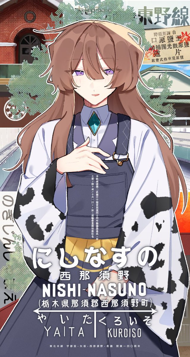 tou_wafel's tweet photo. ㊗️140周年　12月に続く https://t.co/L2Ycvxed4k
