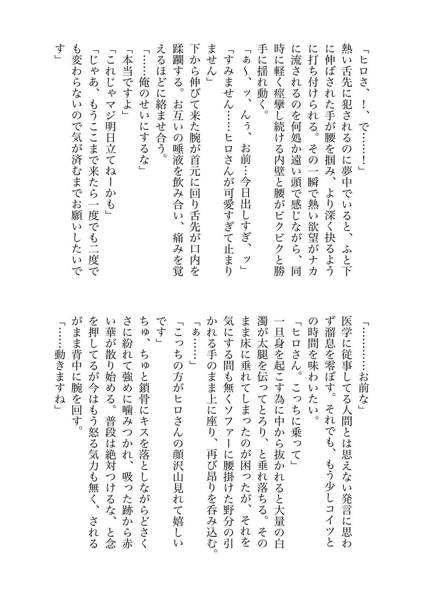 otaku_eienn801's tweet photo. #草間の日2026
 #9月は毎日がのわヒロ記念日

野分君お祝い砲ラスト❣️❣️
最後は誕生日小説で『甘口バースデー』
過去一ラブラブなお話です💗(⚠️大量の🔞です)
今年も沢山お祝い出来て嬉しかったです🫶ヒロさんと素敵な一年にしてね‼️野分君大好きだよ〜‼️‼️‼️ https://t.co/TAqKnIxO8d