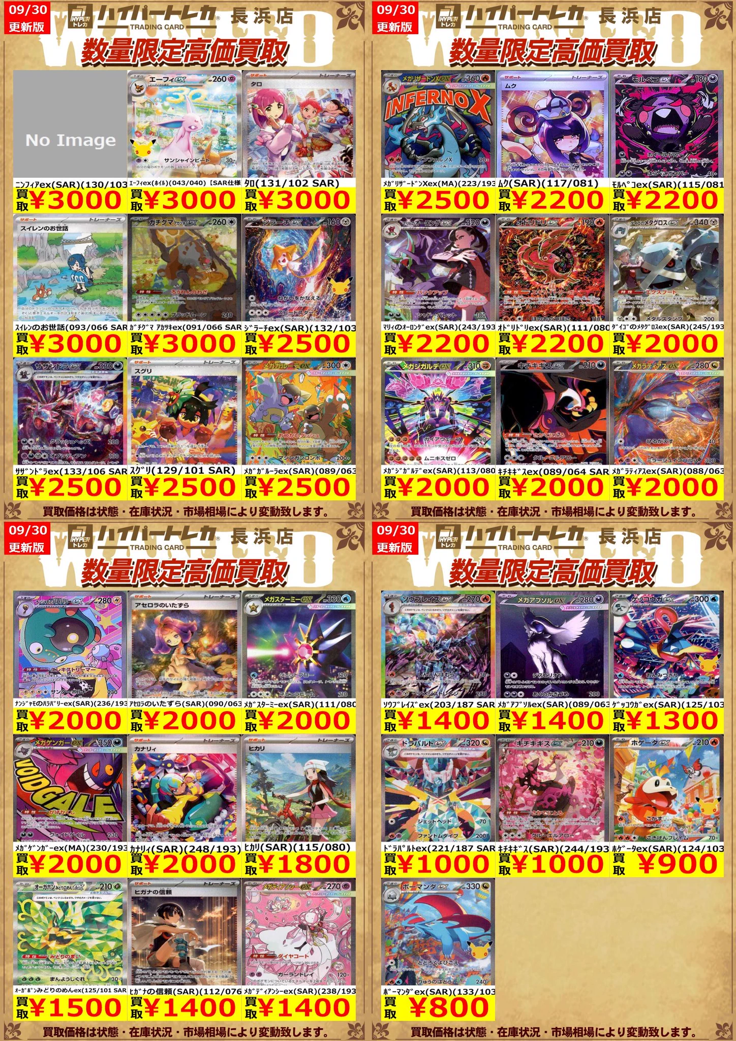 ハイパートレカ長浜店 on X: 