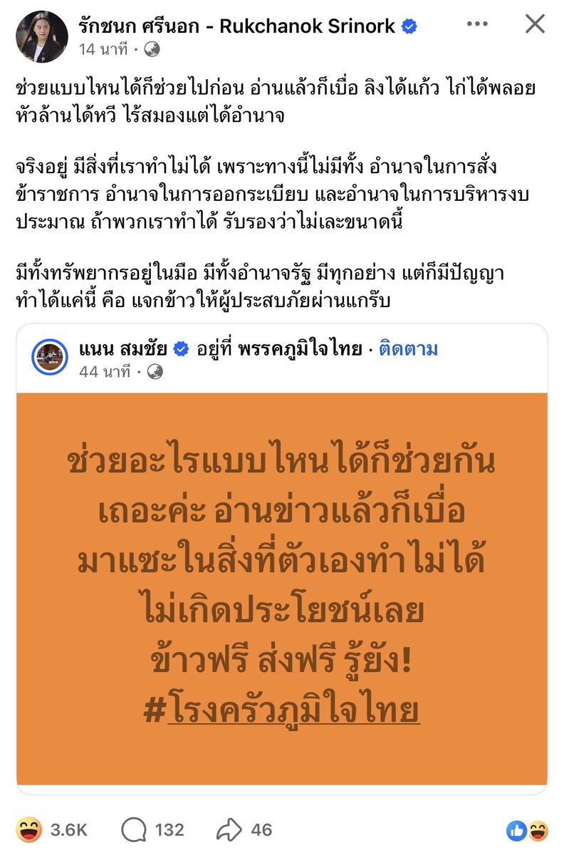 janthawoot's tweet photo. ฟาดต่อจุกๆ https://t.co/4nfww0OoLA