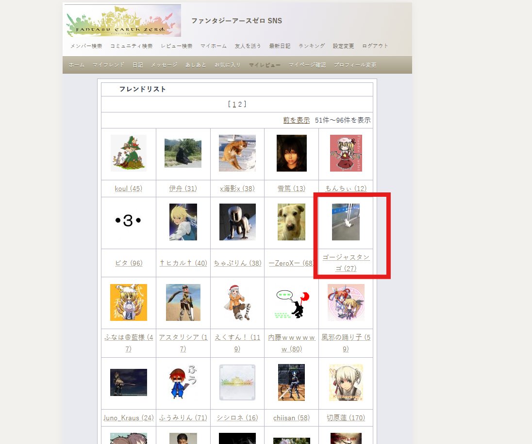 FezYan's tweet photo. @GorgeousTang0 だよねｗなんでいとうってハンドルネームか分からないけど（すっとぼけ）、いとうの当時のアイコンはこれや！！ https://t.co/MzGXnqtT7F
