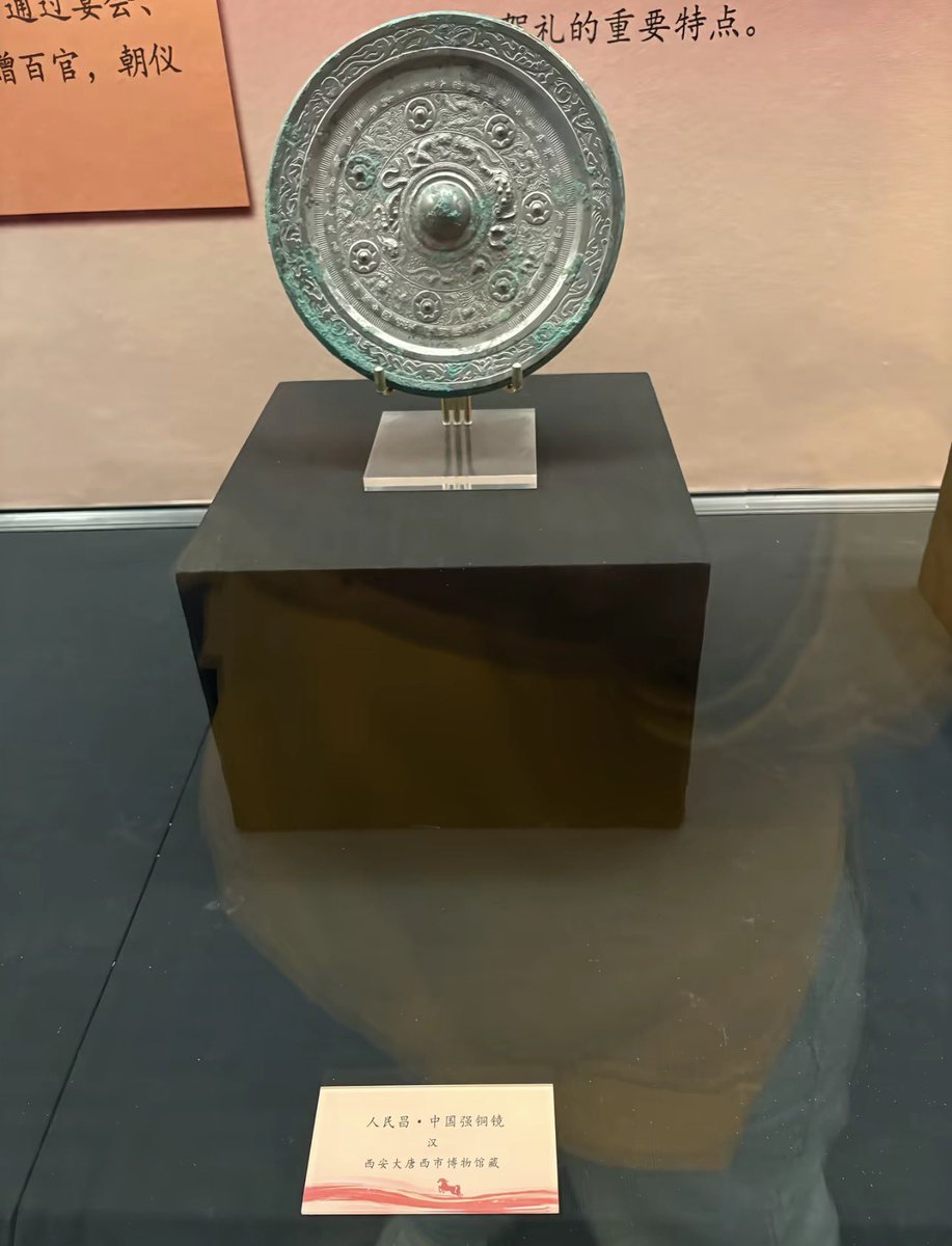 cuichenghao's tweet photo. 又赢了！

西安某博物馆一枚2000年前的铜镜，上面竟然有“人民昌，中国强”的铭文，引发网友群嘲。

有人问，2000年前，那就是1999年生产的？

还有网友讥讽称，永乐大典还规定上五休二，说这些有用吗？

有越来越多的人，已经对官方的大国叙事不感兴趣。官媒无论怎么煽风，已有越来越多的人不为所动。 https://t.co/N1QBix7Twz