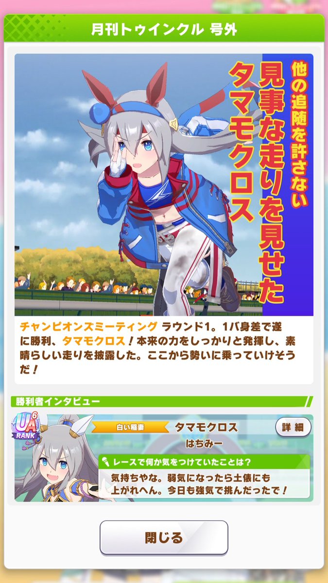TNX0523's tweet photo. やっほー❗❗

ギリギリでベストメンバーが揃って
一勝出来ました❗❗
ありがとう、タマ😁✨️ https://t.co/VQF5XqJkkC