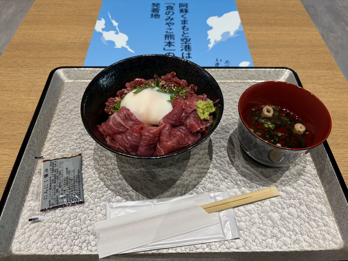 okinanju's tweet photo. ちゅーわけで空港周辺が地獄の渋滞地帯と化す前に空港到着して〆の馬刺し丼😊＼ドン／
まんまん満足すぎてあかん、、、美味すぎてウマなるわ、、、
#フロサポ熊本行くモン
#フロサポ熊本で馬かもんロッソ https://t.co/LQWy7hLAPl