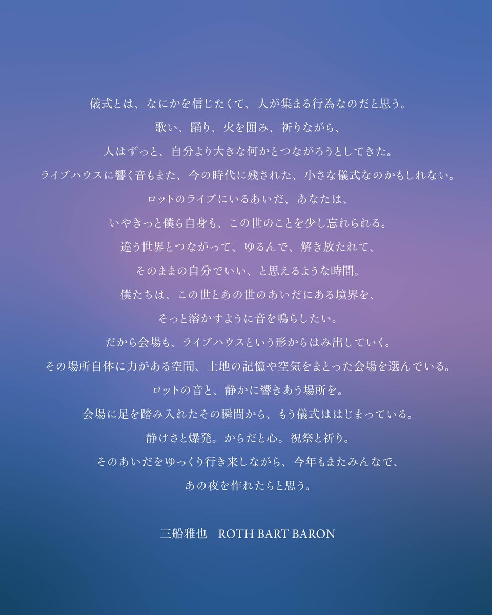 ROTHBARTBARON's tweet photo. GISHIKI TOUR 2026–2027
全日程発表。

2026年、そして2027年。 新たな場所へ、音楽を届けに行きます。
🎫 https://t.co/HswqIkt9ol https://t.co/BdhEuEffym