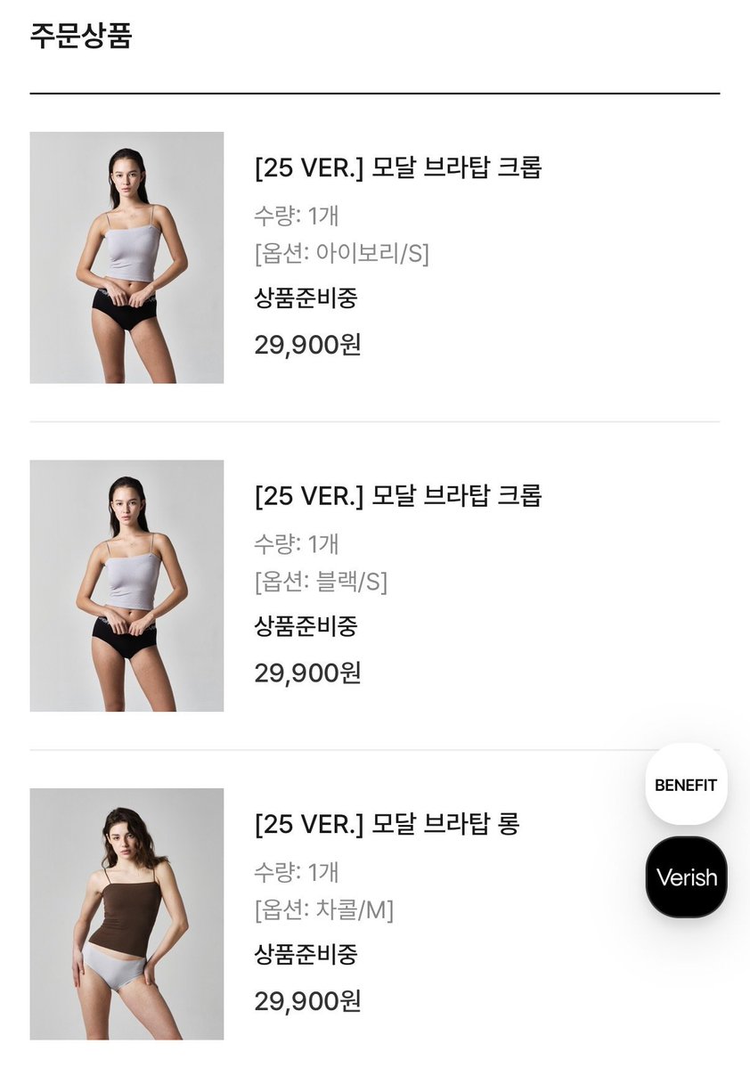 kitrain_'s tweet photo. 베리시 브라탑 연예인 분들도 많이 입으셔서 궁금했는데 이 가격에 사서 넘 기분이 조하..
입어보고 괜찮으면 다른 것도 살거임.ᐟ.ᐟ https://t.co/OWIj4NNh9D