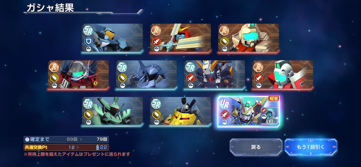 w14zeta's tweet photo. 最近天井ばっかだたけど今回は勝ちました└( 'ω')┘ムキッ
47連無料はこんな感じでした
 #ジージェネエターナル https://t.co/lydiNwgTCy