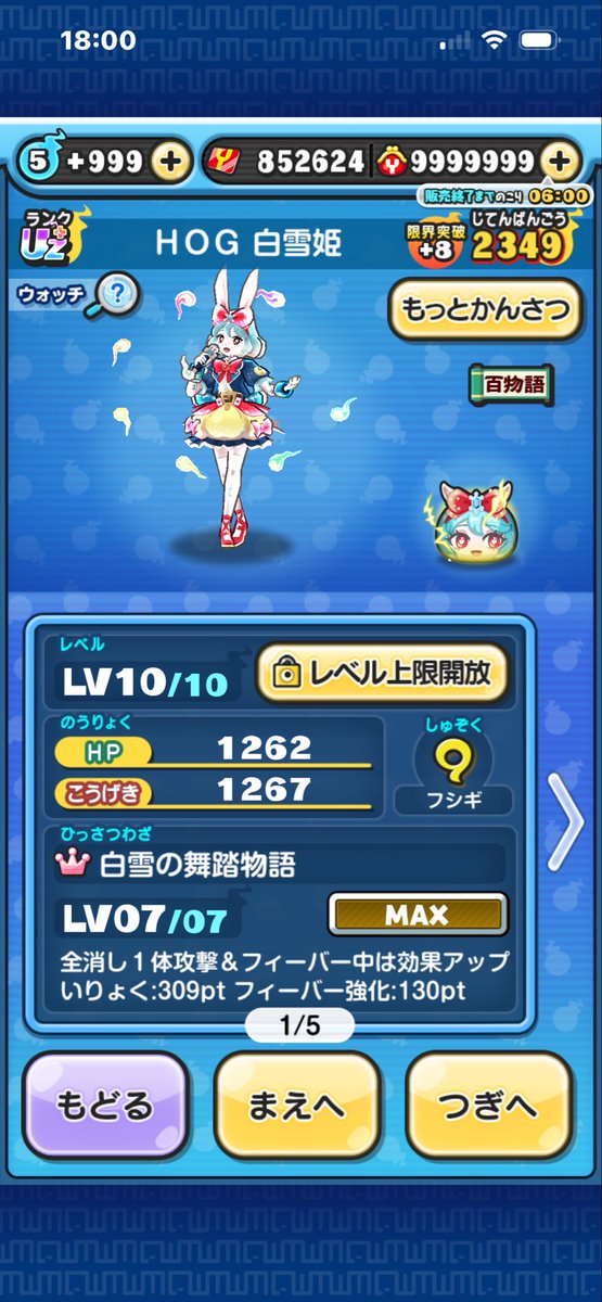 murn1o's tweet photo. 🤍ぷにぷに代行🤍
#ふれんの実績 #ぷにぷに代行

依頼先→@zaulsw

【 内容：感想⠀】
イベント終わりまで
【 画像↓】 https://t.co/XNCf1S5WF6