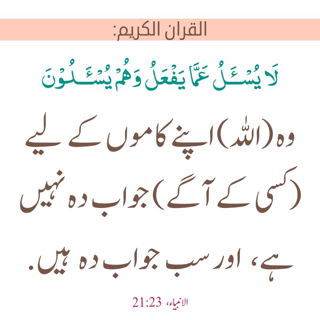 QuraniJawab's tweet photo. https://t.co/16GOy6i2A1