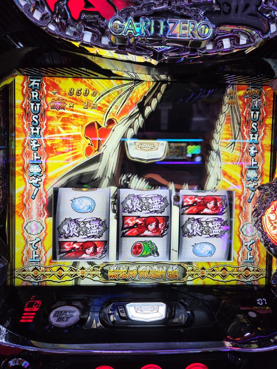 nekoreo's tweet photo. 夜の時差開放イベの抽選でも受けるかー
ちょっと時間あるから喰霊スマスロ打ってなかったからちょい打感でもと思って打ったら1kで自力でart入ってなぜか極でてきてそこでボナ引いて極4個と通常7個でてきてこれ
抽選オワタ＼(^o^)／
まぁでもええか https://t.co/EWtCfpok8E