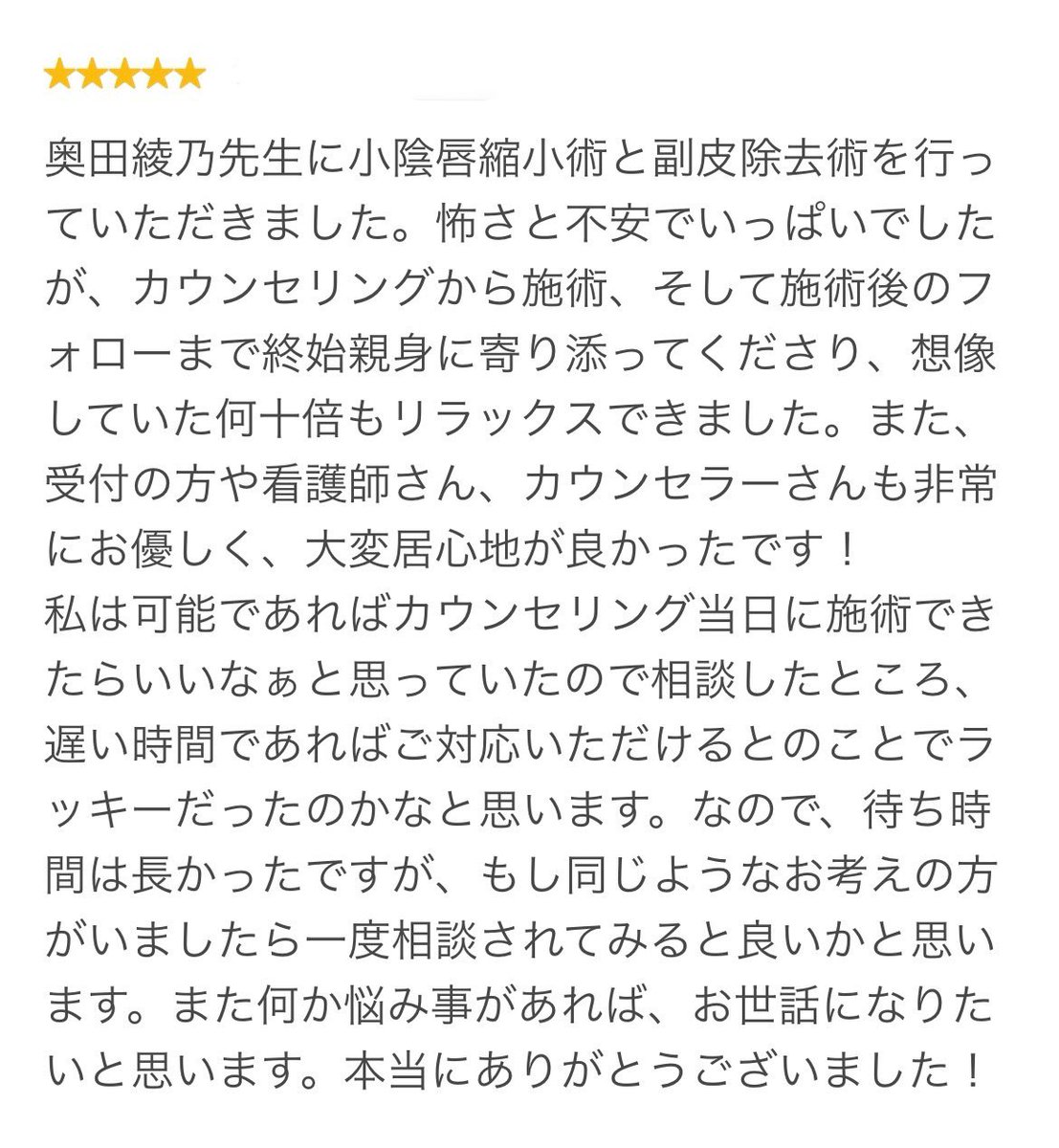 sbc_ayano's tweet photo. 9月最終日もたくさんのご来院ありがとうございました✨
婦人科形成は🌹
✔︎小陰唇縮小＋副皮除去2件
✔︎膣ヒアルロン酸2件
✔︎感度アップGショット手術
✔︎膣引き締め/黒ずみ解消レーザー

10月は特に土日は
9月以上に手術枠が既に埋まっております。
ご希望の方はお早めにご連絡下さい😌 https://t.co/HzwE5YkHgH