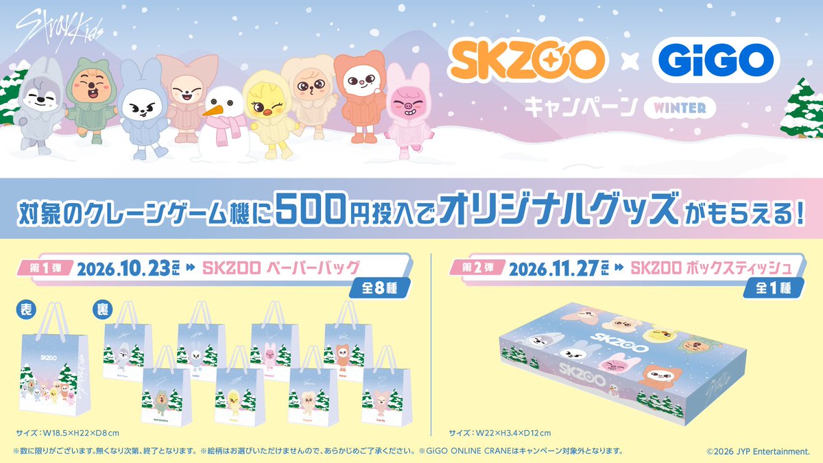 GENDA_GiGO's tweet photo. ❄️SKZOO × GiGO❄️
WINTERキャンペーン
10/23(金)から開催🎉

描き起こしWINTERイラストの
GiGO限定景品がたくさん登場💙

対象のクレーンゲーム機に500円投入ごとに
「SKZOOオリジナルグッズ」をプレゼント🎁

たい焼きやポップコーンも登場☺️

詳細はこちら🔽
https://t.co/r8fZkAjxaA
#StrayKids  #スキズ #SKZOO