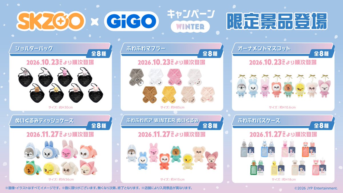 GENDA_GiGO's tweet photo. ❄️SKZOO × GiGO❄️
WINTERキャンペーン
10/23(金)から開催🎉

描き起こしWINTERイラストの
GiGO限定景品がたくさん登場💙

対象のクレーンゲーム機に500円投入ごとに
「SKZOOオリジナルグッズ」をプレゼント🎁

たい焼きやポップコーンも登場☺️

詳細はこちら🔽
https://t.co/r8fZkAjxaA
#StrayKids  #スキズ #SKZOO