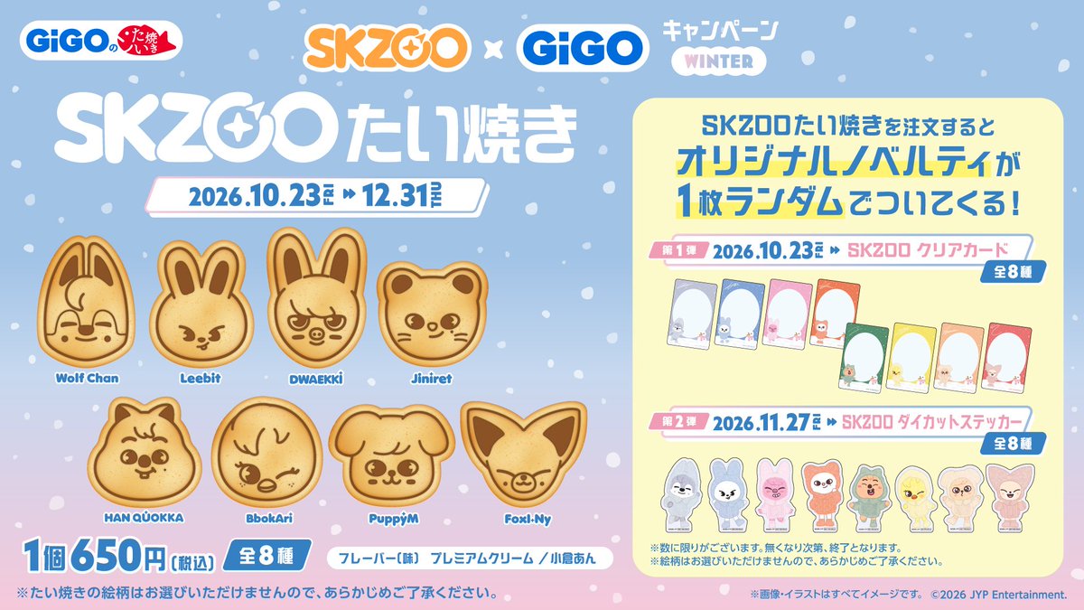 GENDA_GiGO's tweet photo. ❄️SKZOO × GiGO❄️
WINTERキャンペーン
10/23(金)から開催🎉

描き起こしWINTERイラストの
GiGO限定景品がたくさん登場💙

対象のクレーンゲーム機に500円投入ごとに
「SKZOOオリジナルグッズ」をプレゼント🎁

たい焼きやポップコーンも登場☺️

詳細はこちら🔽
https://t.co/r8fZkAjxaA
#StrayKids  #スキズ #SKZOO