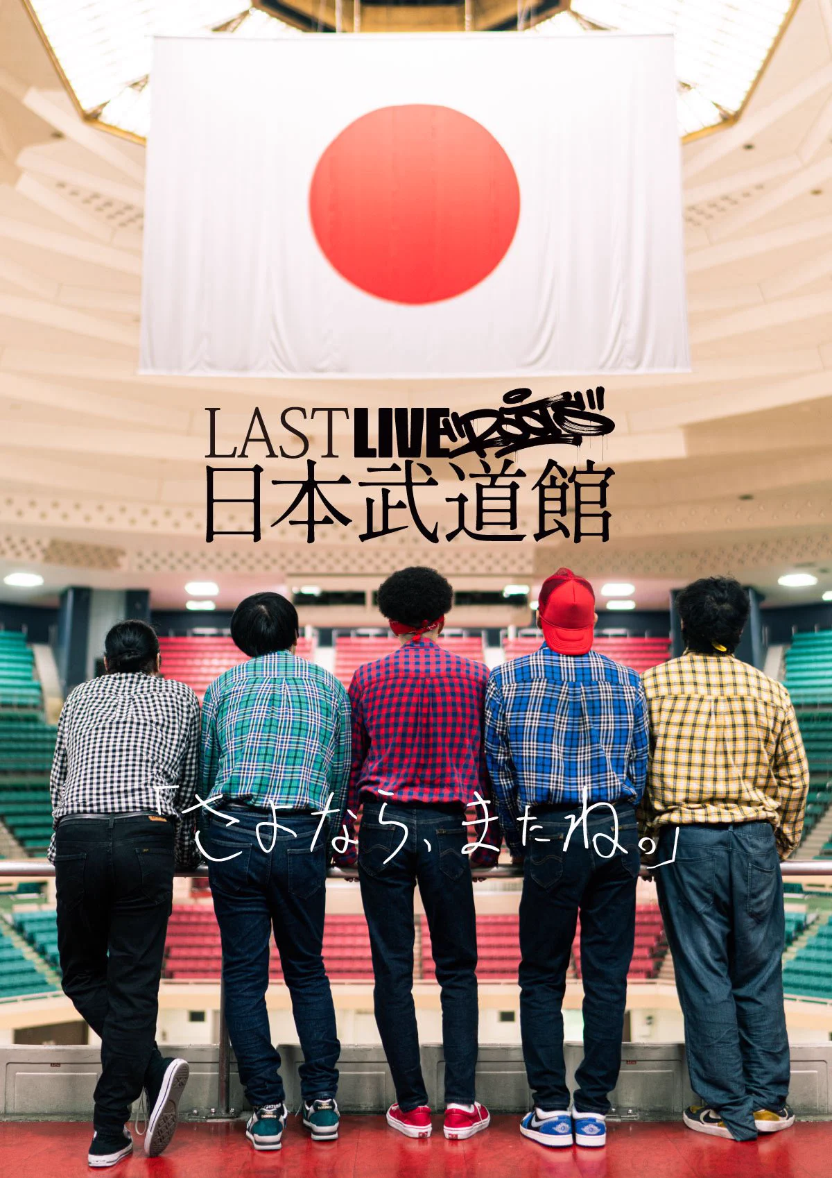 けいたんさん💸 #ラストライブルーツ 日本武道館2027/2/6 (@rabkeitan) / X