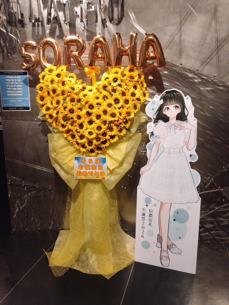 Oji_Popocate's tweet photo. 関東に帰ります✈️
笑いあり涙ありの生誕祭でした🌻
���敵な空間をありがとうございました！
また来年も絶対に現地行きます！
これからも推し続けます！！！
（美味しいご飯も食べれて満足です🤣笑）

#信濃宙花 
#宙通信 https://t.co/7oDorSIvMs