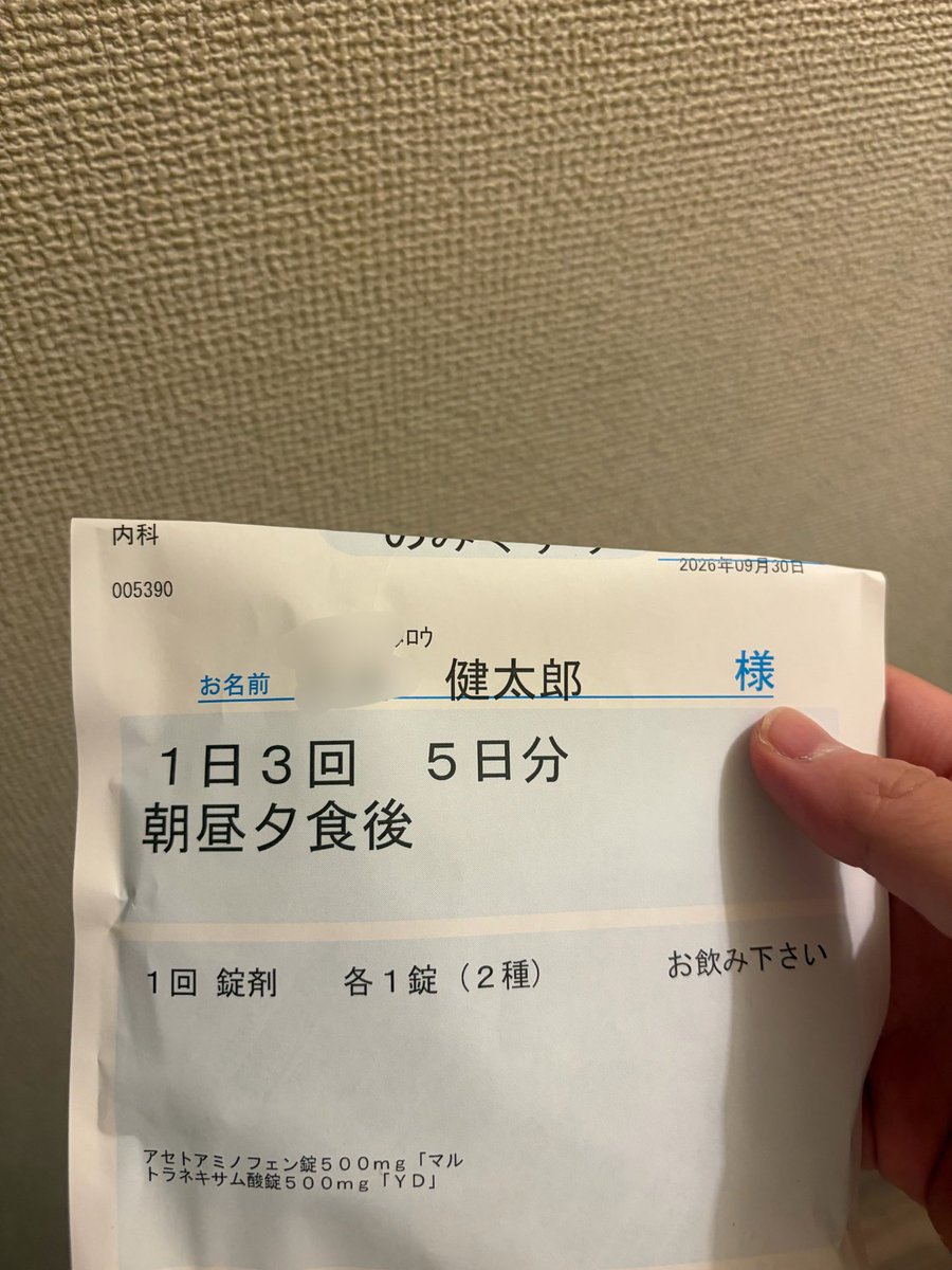 ktyo0117's tweet photo. 私の番が回ってきた😇 https://t.co/RsTLnhNOQd
