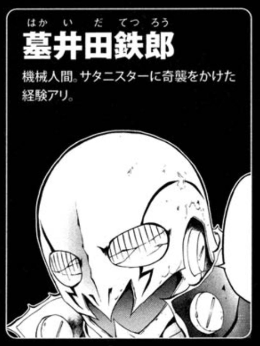 zCk4aegUBQKcmB6's tweet photo. ゾンビ屋れい子は面白いけど生臭シスターが多種多様な殺人鬼達と戦う漫画サタニスターも面白いぞ

好きなキャラはサイボーグ番長の墓井田鉄郎 https://t.co/SIHyfTIopp