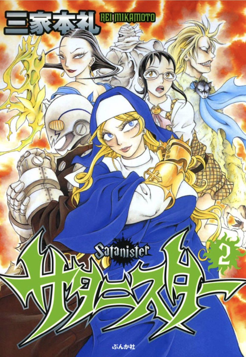 zCk4aegUBQKcmB6's tweet photo. ゾンビ屋れい子は面白いけど生臭シスターが多種多様な殺人鬼達と戦う漫画サタニスターも面白いぞ

好きなキャラはサイボーグ番長の墓井田鉄郎 https://t.co/SIHyfTIopp