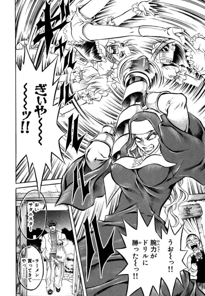 zCk4aegUBQKcmB6's tweet photo. ゾンビ屋れい子は面白いけど生臭シスターが多種多様な殺人鬼達と戦う漫画サタニスターも面白いぞ

好きなキャラはサイボーグ番長の墓井田鉄郎 https://t.co/SIHyfTIopp
