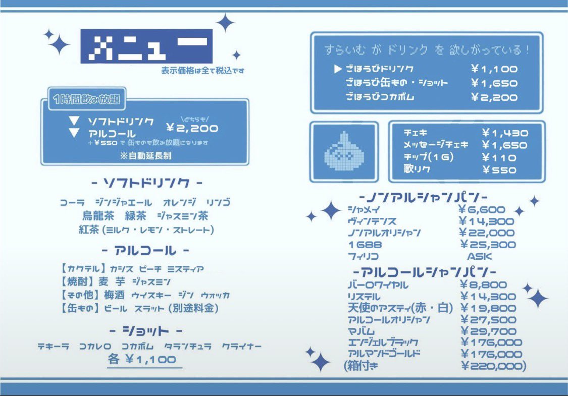 suraimu_cafe's tweet photo. 9/30(水)
18:00〜5:00(L.O4:30)

🩵18:00〜
りこい

🩵18:30〜
ひな

🩵19:00〜
のい

🩵20:00〜
まる

🩵21:00〜
まーにゃ

🩵22:00〜
れいか

#コンカフェ　#心斎橋　#宗右衛門　#すらいむ https://t.co/wUY6qV5urK