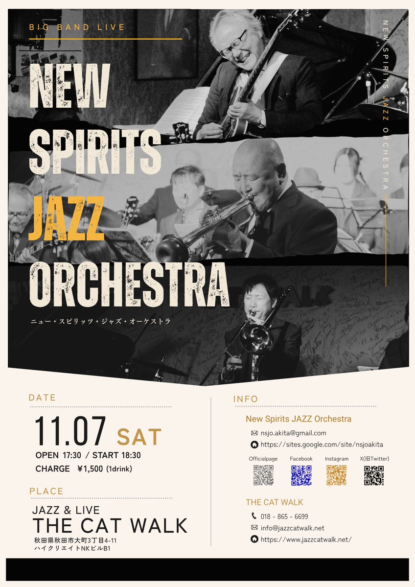 N_S_J_O's tweet photo. 2026.11.7(土)
開場17:30 ; 開演18:30
チャージ¥1,500-(1ドリンク付)
今年もやります、NSJO単独ライヴ@CATWALK。
老若男女個性豊かなメンバー達が創り出す迫力のビッグバンドサウンドをお楽しみに!
#newspiritsjazzorchestra
#ニュースピリッツジャズオーケストラ
#NSJO
#CATWALK
#ビッグバンド https://t.co/bwsHm5DXaA