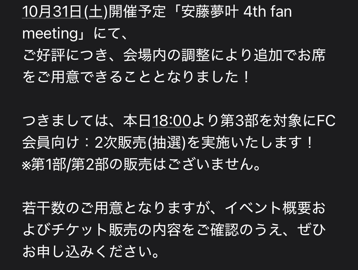 shima617030's tweet photo. 若干数ってことは追加って言ってもかなり少なそう😇 https://t.co/mVM5Ot2YkO