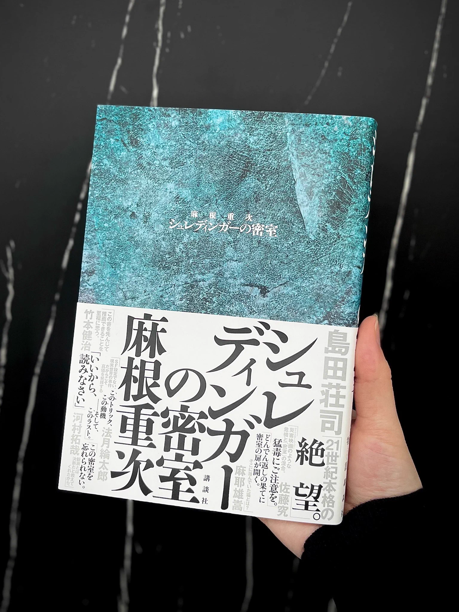 Mephisto Readers Club (@mrc_kodansha) / X