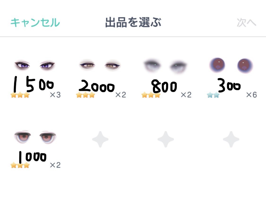 0zkli's tweet photo. 譲 画像 アイパーツ
求 PayPay マネラ⭕️
マネラの際総額+200pay
各1点ずつの全品まとめ購入値下げ有
5600→5000

ダブ目💮
他ダブリス→ 【 PU-2194-2915 】

#ピグパ販売 #ピグパ交換 #ピグパ取引 #ピグパ買取 https://t.co/2ncXQnHPqh
