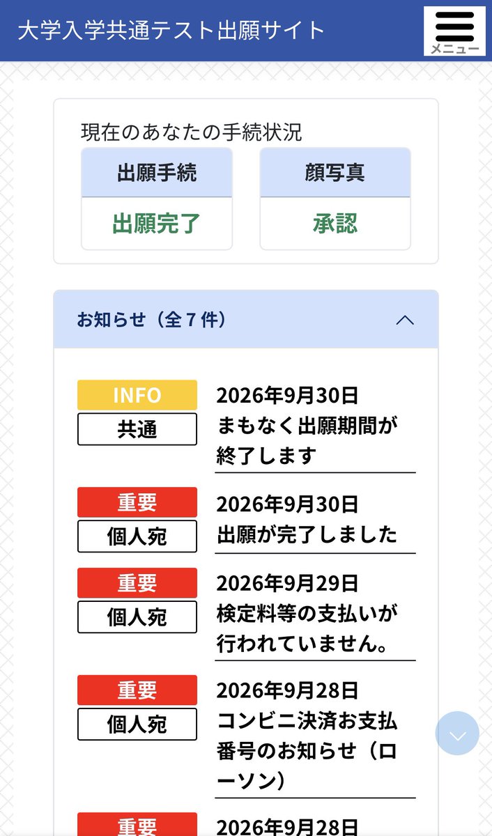 salzyvhn's tweet photo. 出願完了
だいぶ遅くなった
緩んだ気持ちがまた引き締まるわね https://t.co/lpzrYciVB7
