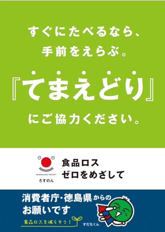 徳島県 on X: 