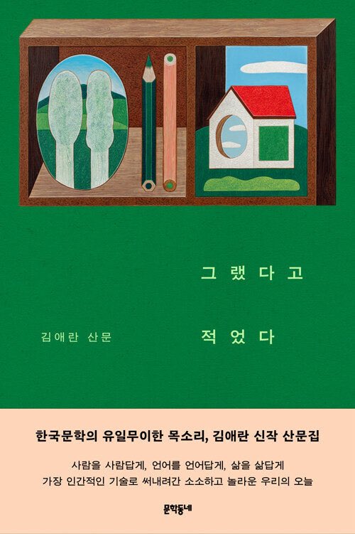 Bubble_lye's tweet photo. #RT이벤트

같이 읽고 책얘해요•••☀️
너무 좋아서 여운이 오래 남는 책이었어요🥹

#RT + #Follow 해 주시는 한 분께
『그랬다고 적었다』를 보내드리겠습니다!!🤍

추첨은 10월 10일에 할게요!🫧 https://t.co/UePsyrMe3a