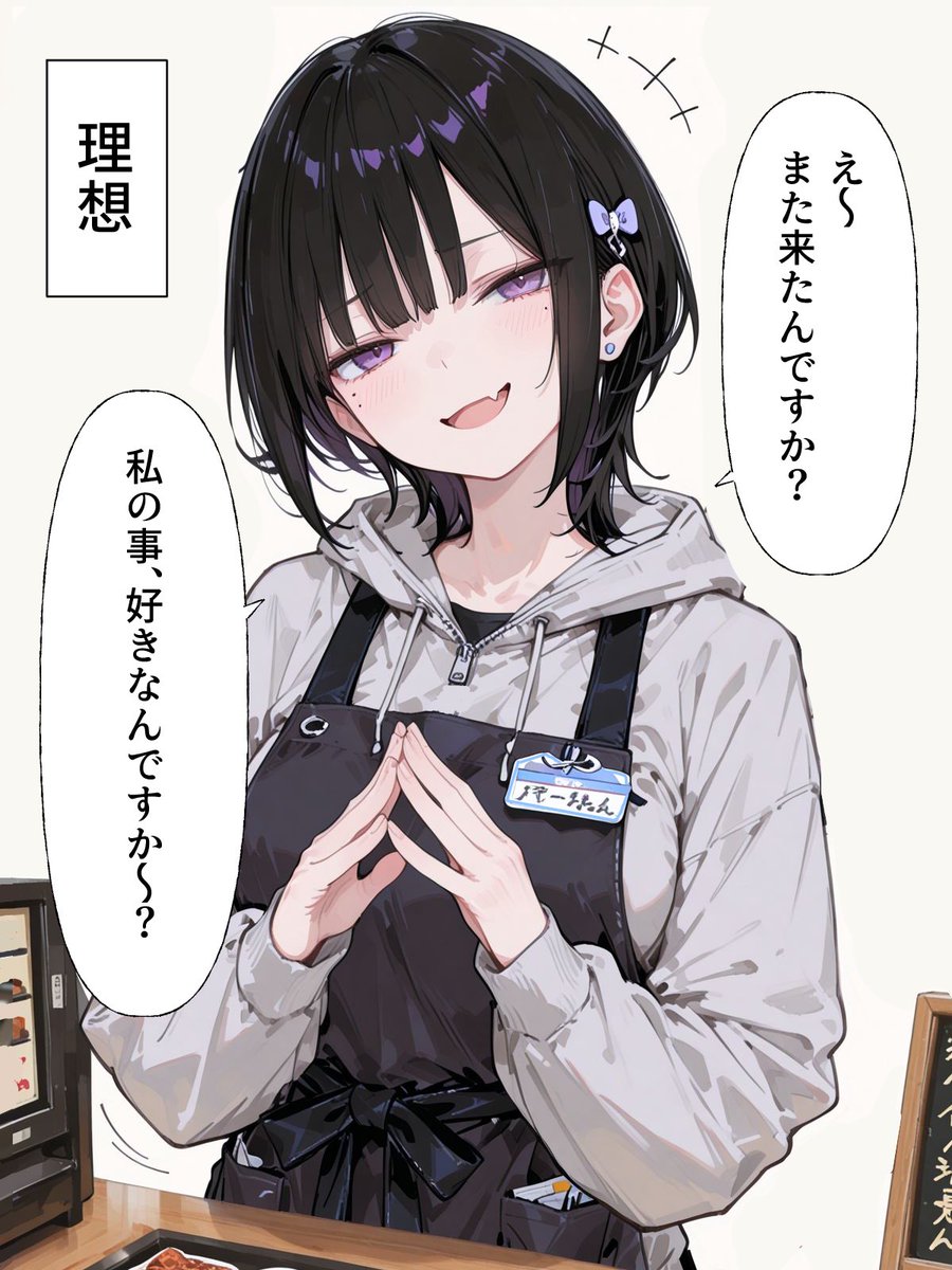 wolf2123y's tweet photo. 気になるお客さんが店に来た時…(1/2) https://t.co/Go2CCKXeX3