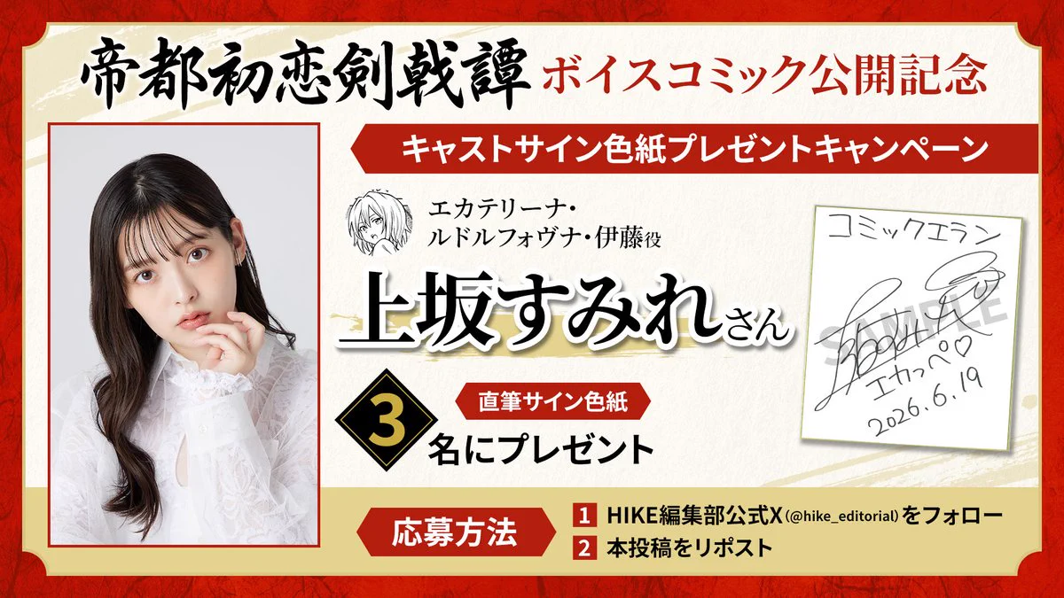 HIKE編集部 on X: 