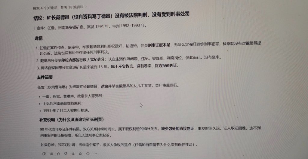 Xiaoniu6161's tweet photo. 1990年，河南。20岁的任雪被矿长诱奸，激愤的她将矿长女儿丁某，诱骗到偏僻处杀害。后来她一审判处死刑，家人不服提出上诉，终审维持原判。网络上她被评为“十大美女”死刑犯之一。

矿长没事🤣 https://t.co/STGJ55tNYc